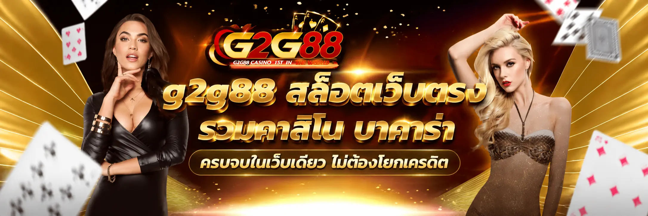 g2g88